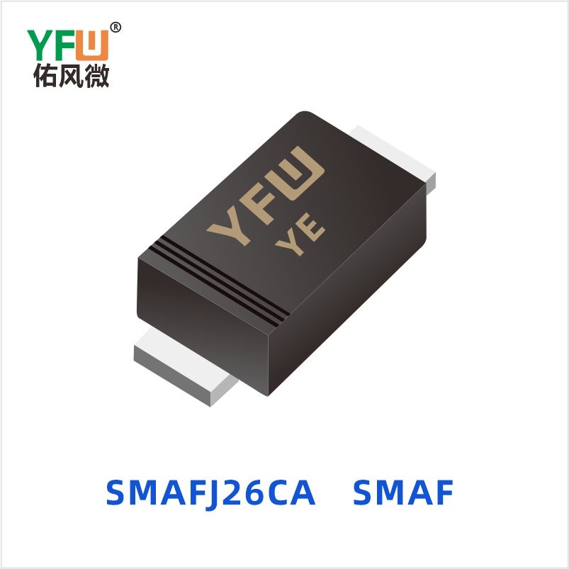 SMAFJ26CA SMAF 瞬态抑制二极管 YFW佑风微